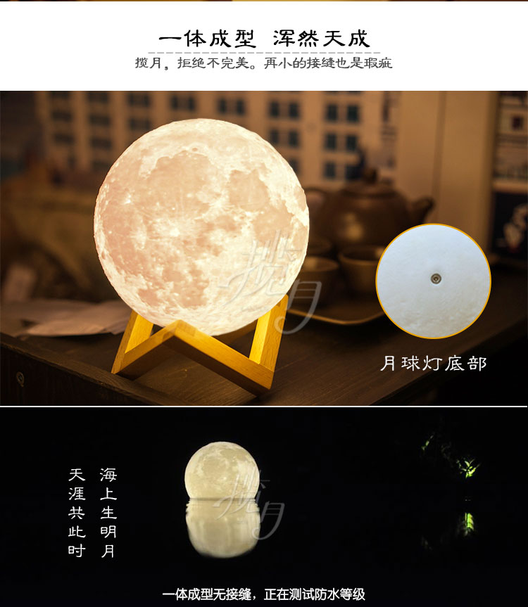 揽月3d打印月球灯月亮可定制台灯 15CM（木底座）