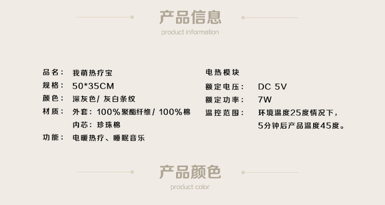 我萌热疗宝WM5035抱枕午睡枕音乐枕暖宝宝