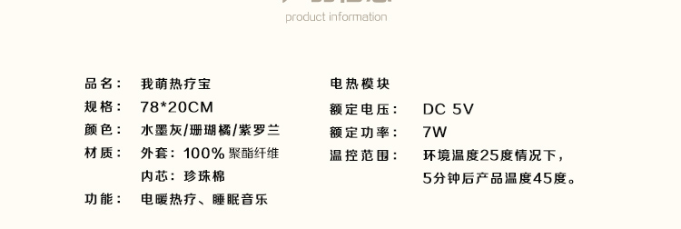 我萌热疗宝WM7820U性枕午睡枕音乐枕