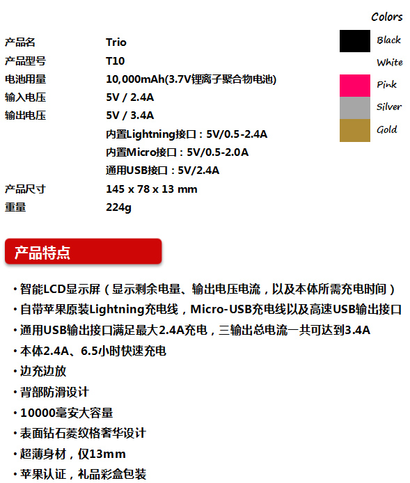 智能LCD显示10000毫安终结者移动电源