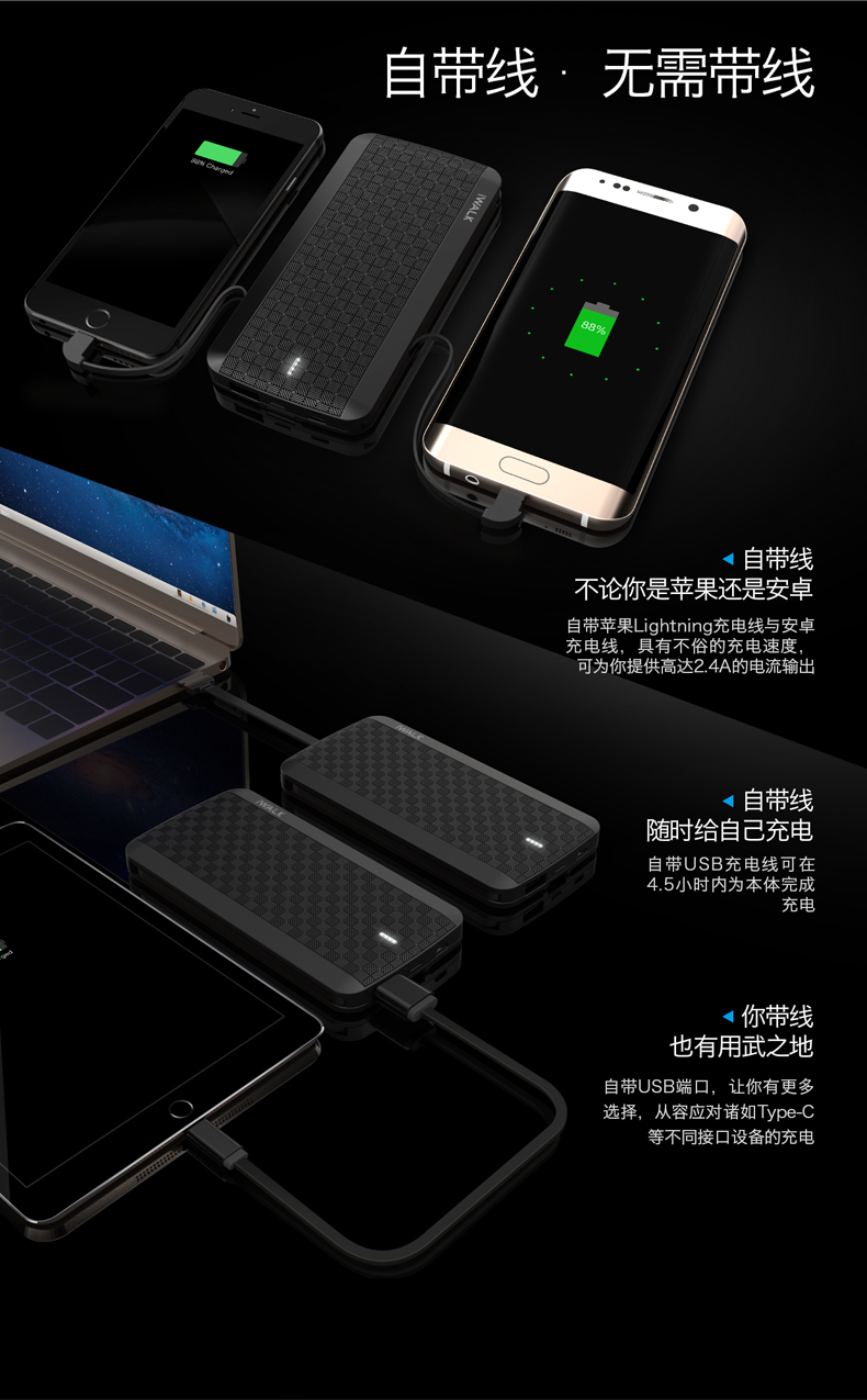 iWalkT08充电宝苹果专用iphone5/6S/7PLUS超薄聚合物带线移动电源