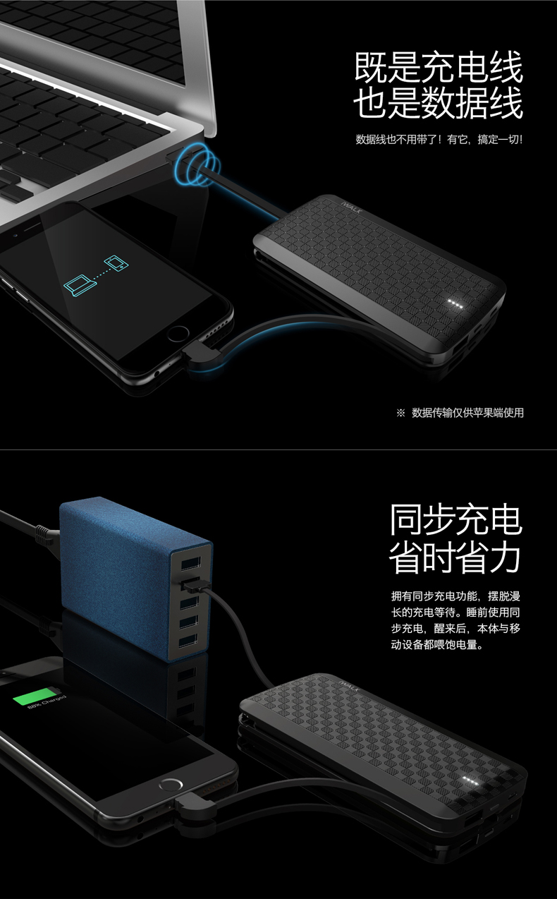 iWalkT08充电宝苹果专用iphone5/6S/7PLUS超薄聚合物带线移动电源