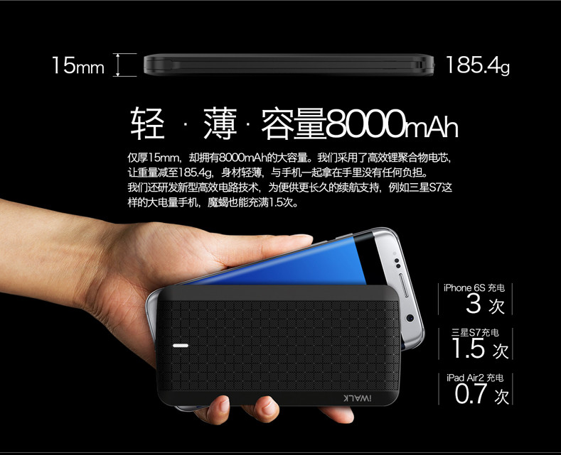 iWalkT08充电宝苹果专用iphone5/6S/7PLUS超薄聚合物带线移动电源