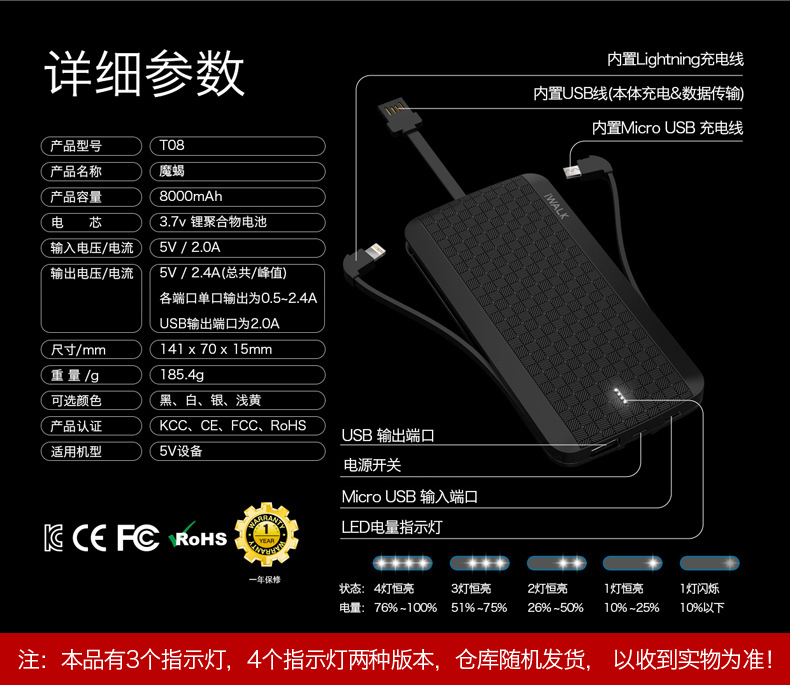 iWalkT08充电宝苹果专用iphone5/6S/7PLUS超薄聚合物带线移动电源