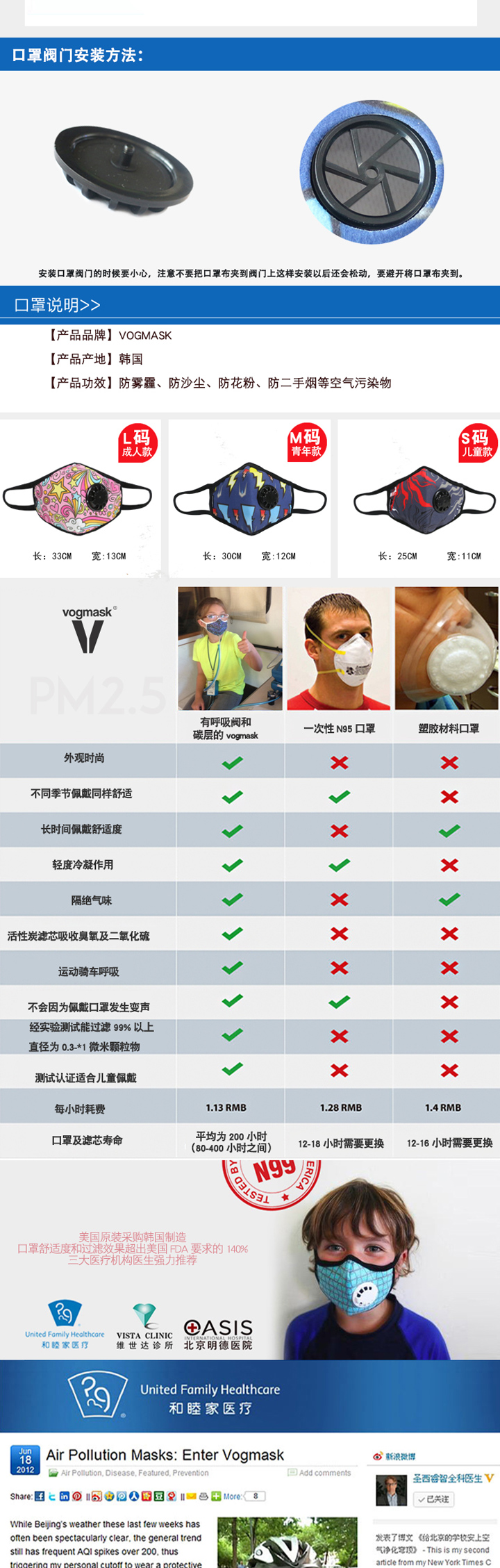 Vogmask 防pm2.5雾霾尾气带阀活性炭运动成人口罩L号