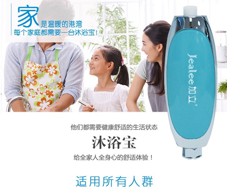 加立(jealee)洗澡净水器家用A10-59沐浴滤水器净化器花洒过滤器洗脸淋浴净水器