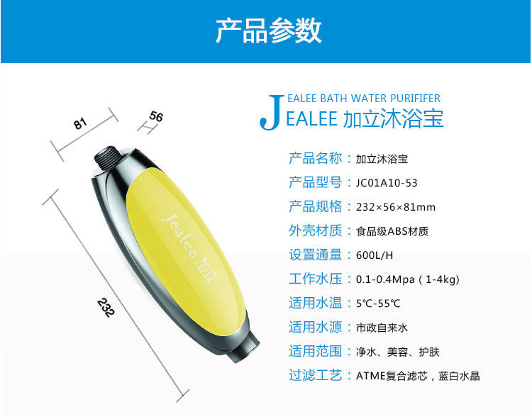 加立(jealee)洗澡净水器家用A10-59沐浴滤水器净化器花洒过滤器洗脸淋浴净水器