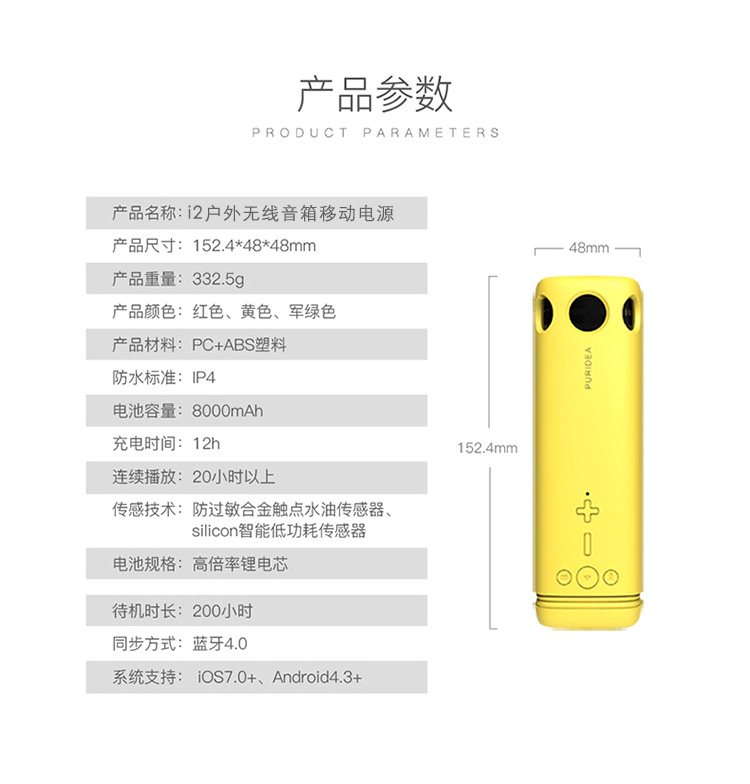 户外骑行8000mAh毫安户外无线音箱移动电源充电宝蓝牙便携式迷你