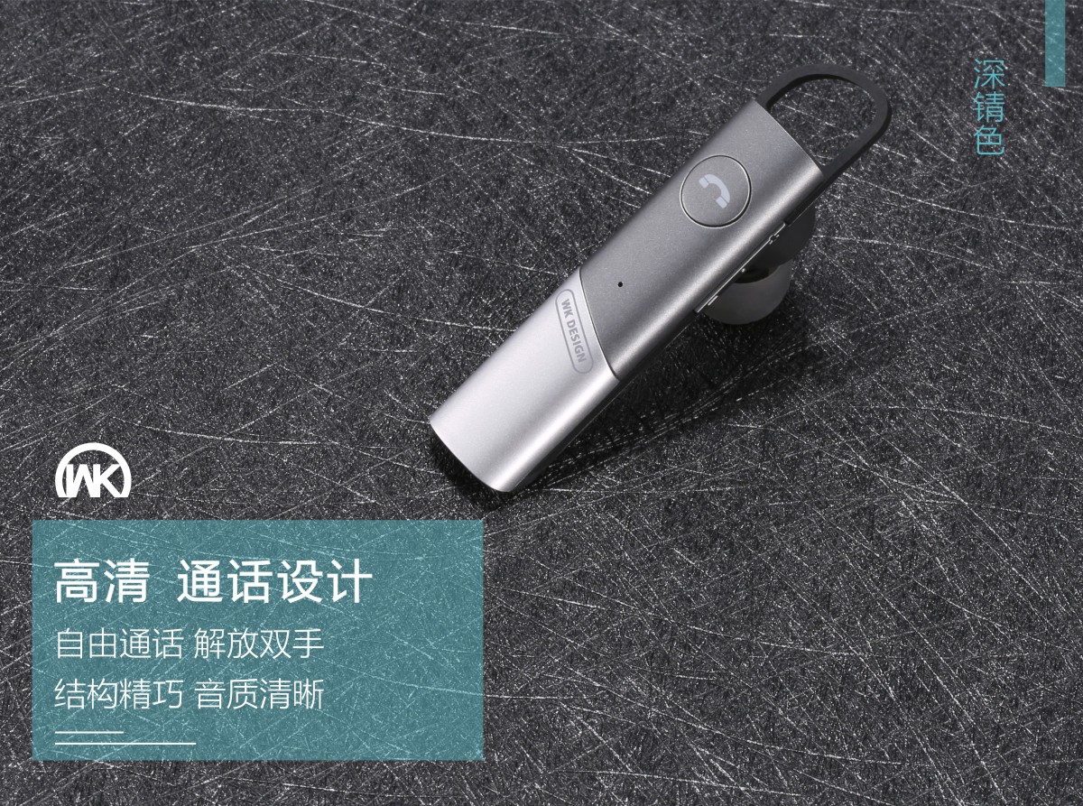 BS300 蓝牙耳机