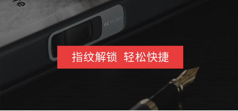 锁住小私密 Lockbook指纹锁笔记本