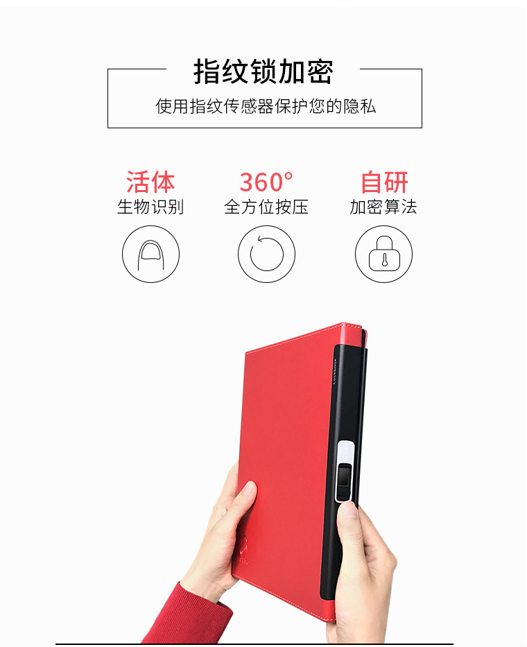 锁住小私密 Lockbook指纹锁笔记本