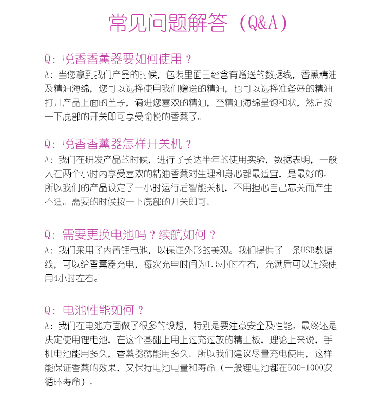 悦香便携香薰器 祛除异味 杀菌驱蚊 美肤止痒 舒缓疲劳 提高睡眠质量 随时享受香薰SPA 还可作8G U盘