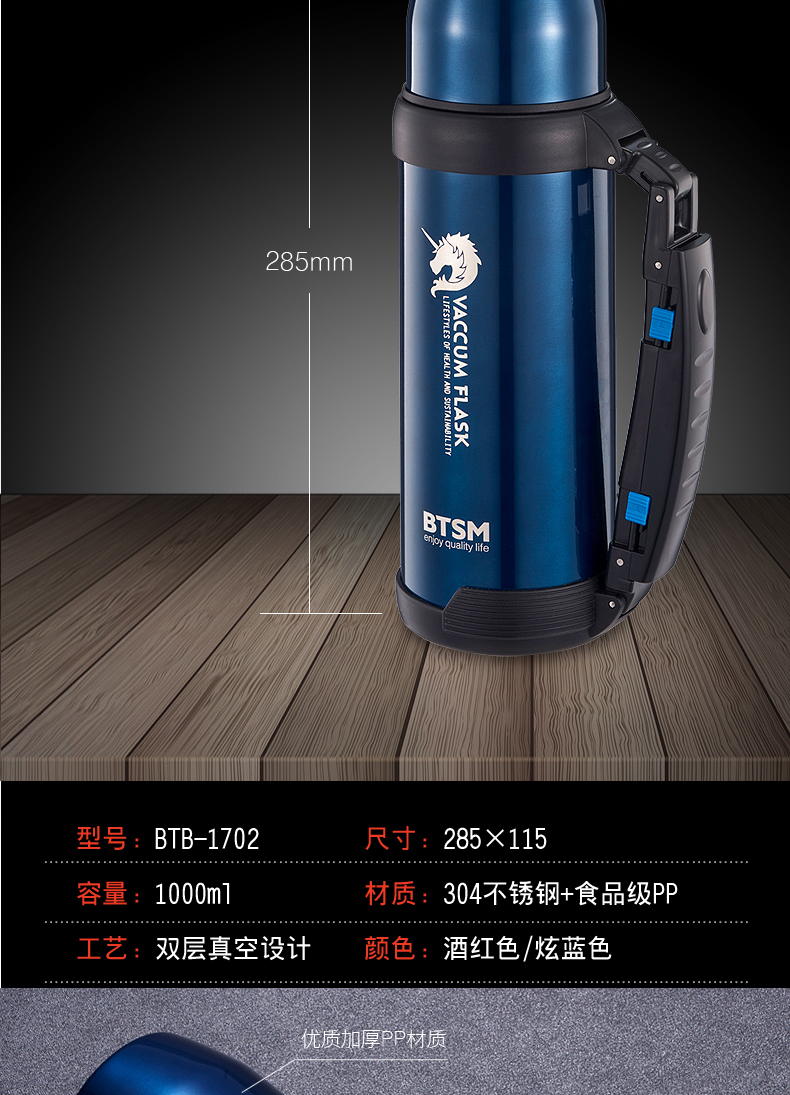 BTSM戴利克304不锈钢保温壶家用大容量户外运动水壶1L