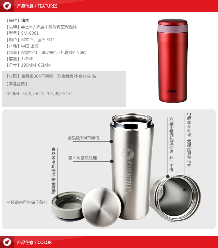 SHIMIZU/清水学生保温杯 双层不锈钢茶杯 男女士办公杯便携水杯子