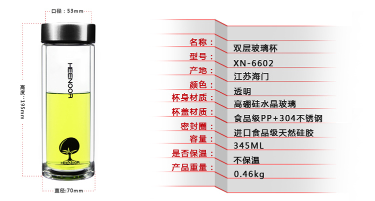 上海希诺双层玻璃杯 耐高温泡茶水杯子 XN-6602 345ml