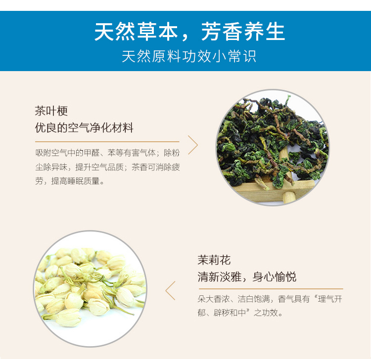 茶香花香空气净化器静音 除甲醛雾霾烟味 负离子杀菌空气自动循环