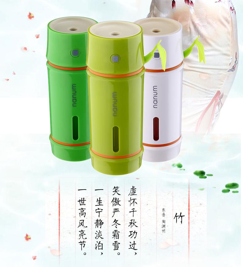 新款竹子加湿器