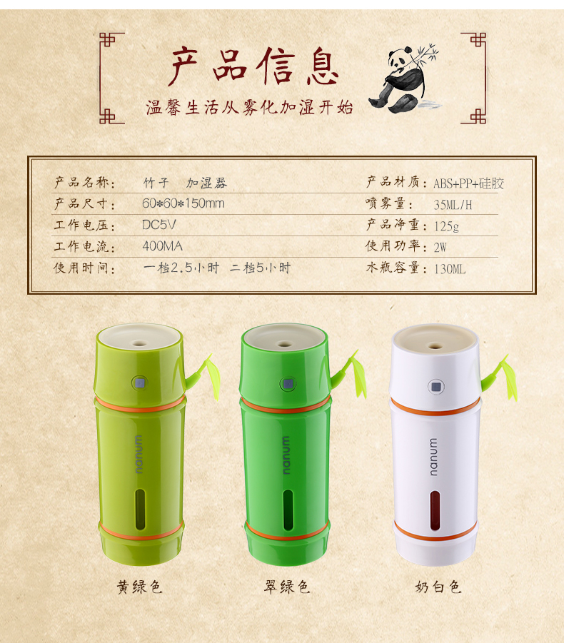 新款竹子加湿器