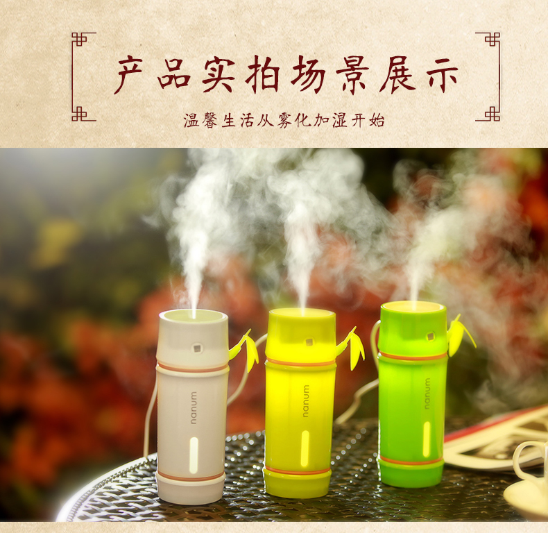 新款竹子加湿器