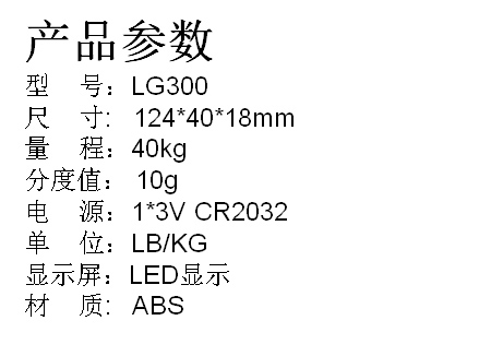 LED显示手提式电子称