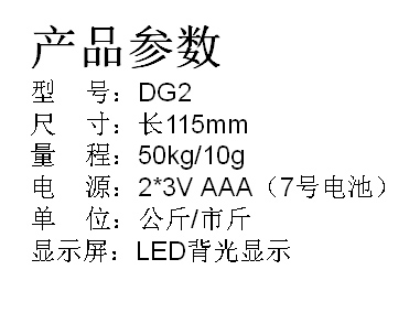 LED背光显示手提式电子称