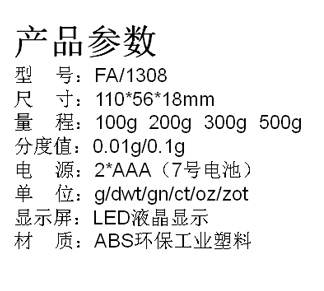 LED液晶显示台式电子称