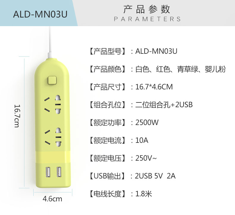 迷你插座、多功能插座