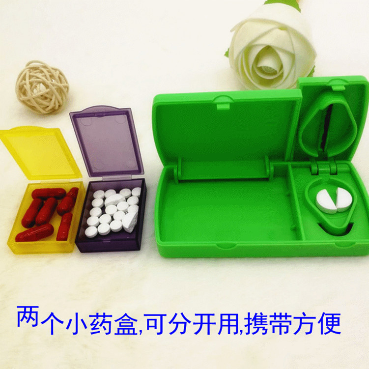 长方形药盒 切药器 带刀药盒 配送小药丸盒