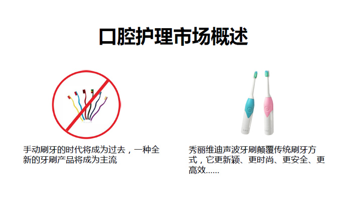 秀丽维迪声波牙刷（感应式/干电池）成人声波牙刷、儿童声波牙刷