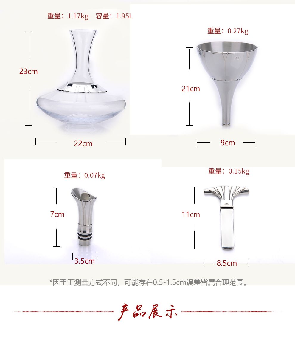 红酒器皿套装