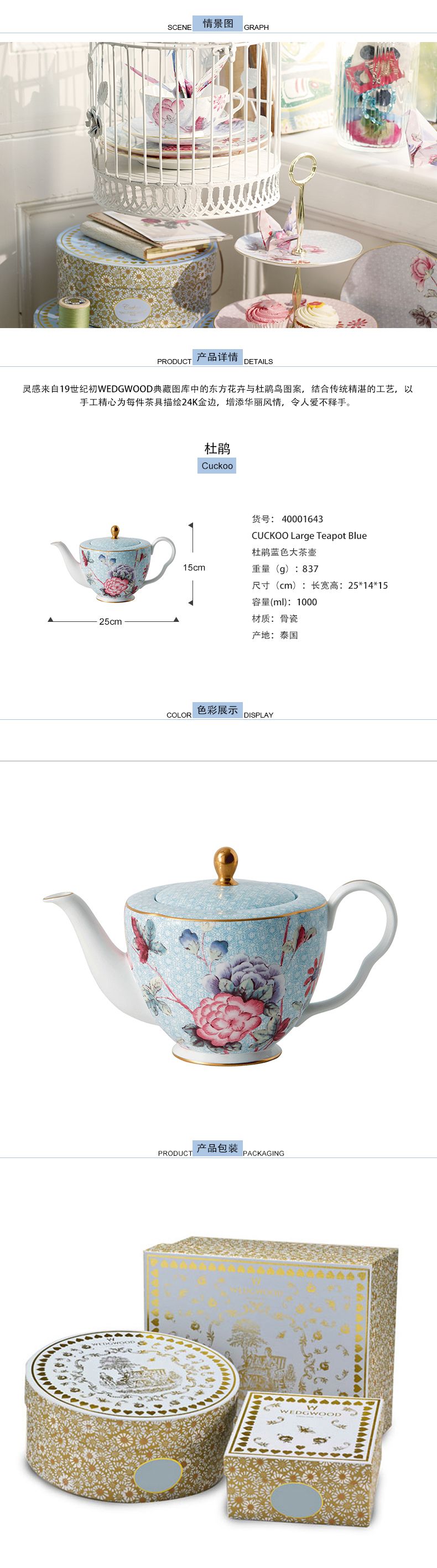 杜鹃蓝色大茶壶