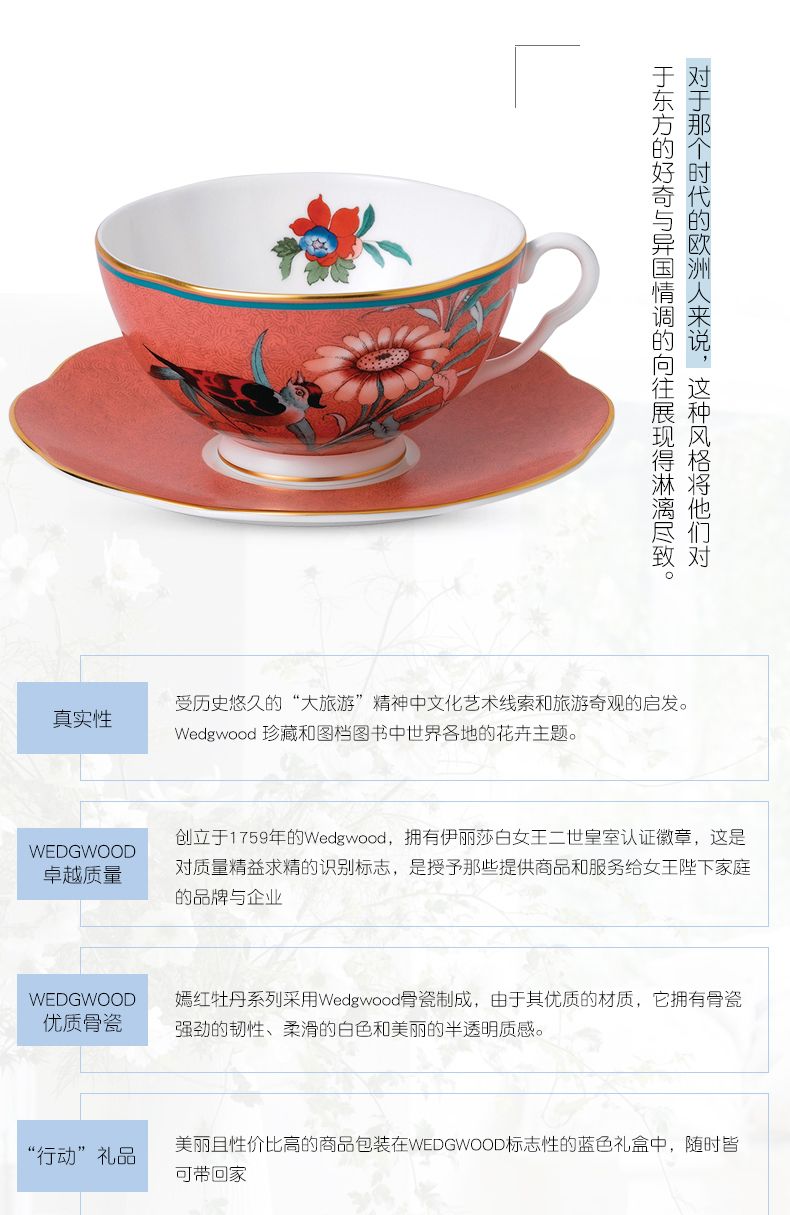 嫣红牡丹珊瑚色杯碟组