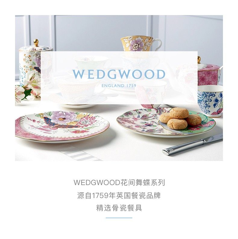 WEDGWOOD花间舞蝶系列 源自1759年英国餐瓷品牌 精选骨瓷餐具