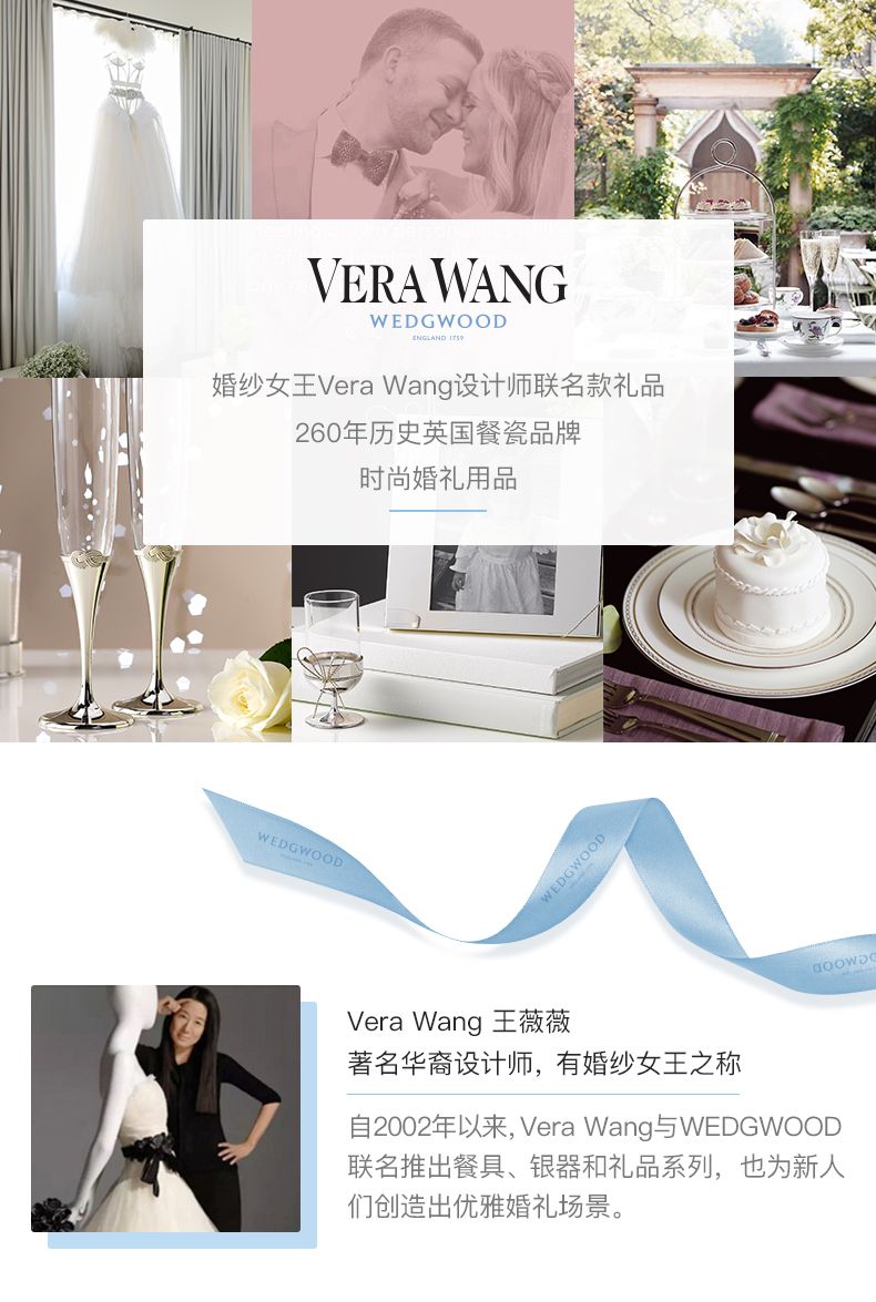 Vera Wang 王薇薇 合作关系