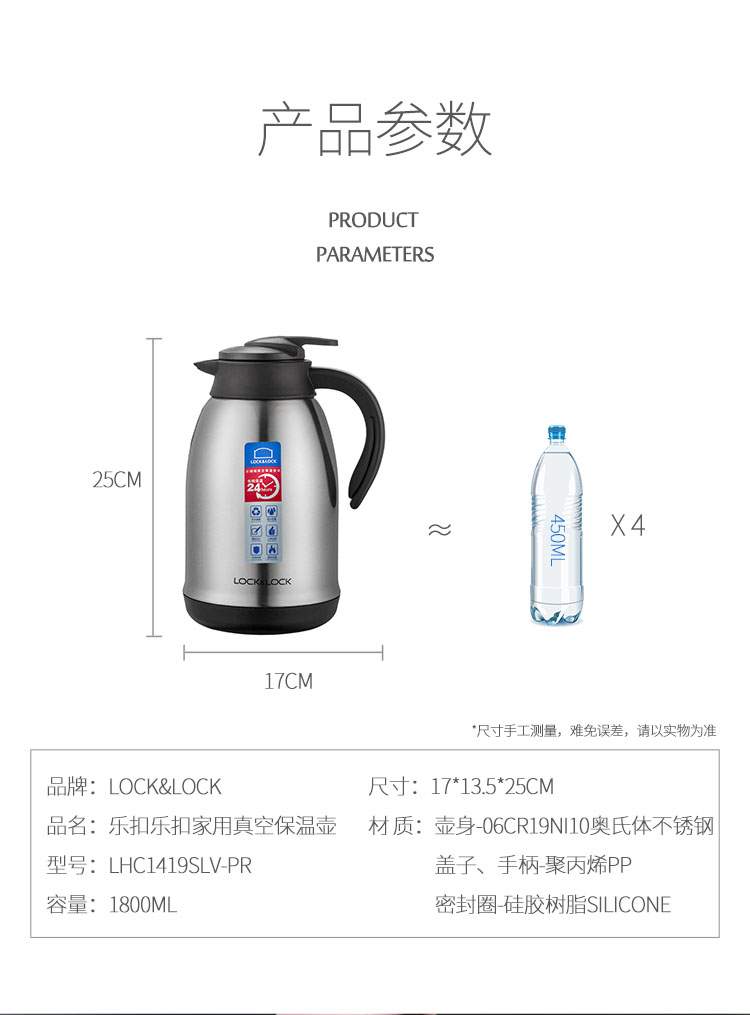 乐扣乐扣（LOCK&LOCK）家用真空保温壶