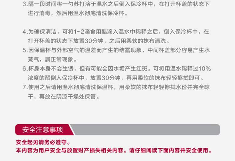 乐扣乐扣不锈钢保温壶 注意事项