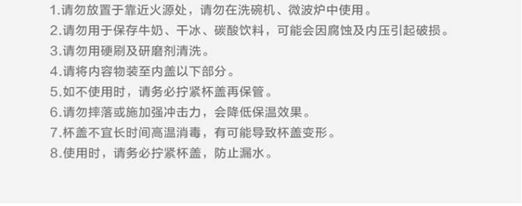 乐扣乐扣不锈钢保温壶 注意事项