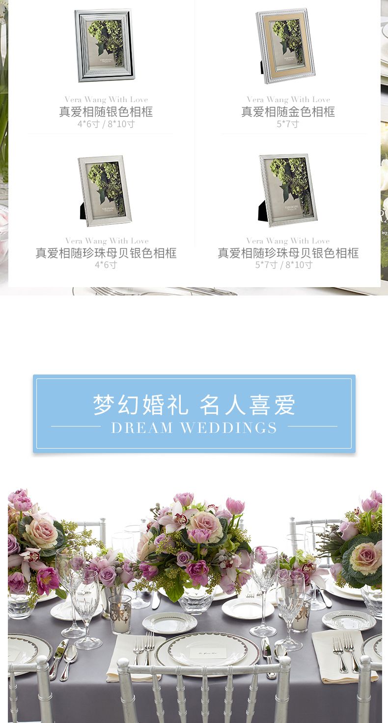 梦幻婚礼 名人喜爱