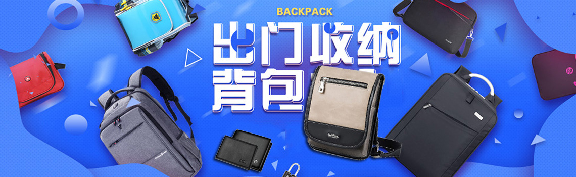 箱包皮具礼品