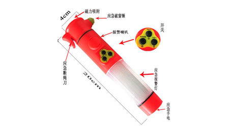 五合一报警安全锤