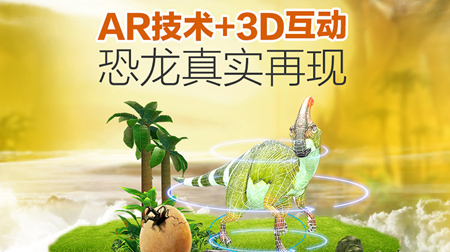 萌橙CC魔法恐龙馆正品AR立体识字认知早教3d卡片儿童玩具3-6岁