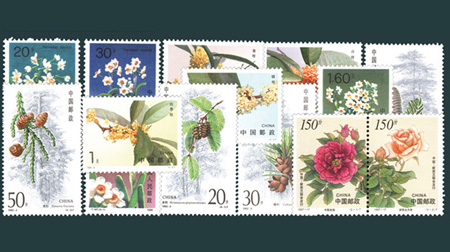 中国邮票十年大全（一）1990-1999