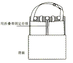 用折叠带固定存放